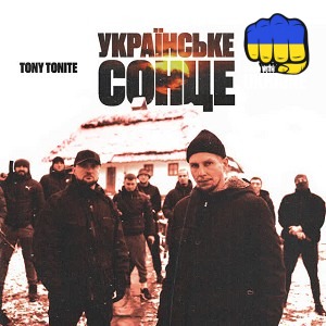 Tony Tonite & ЯрмаК - Українське Сонце
