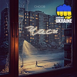 CHOOB - Часи