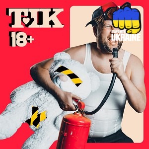 ТіК & Ирина Билык - Тантра