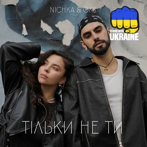 NICHKA & OKS - Тільки не ти