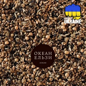 Океан Ельзи - Rendez-vous