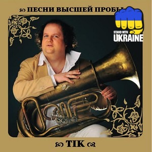 ТіК - Алкоголізм