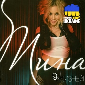 Тина Кароль - Шукай мене