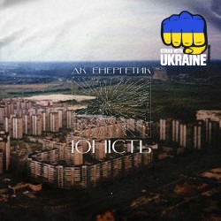 ДК Енергетик - Квіти