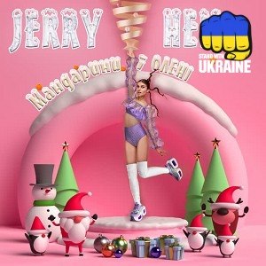 Jerry Heil & ТіК - #ОЛЕНІ