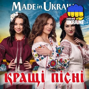 Гурт Made in Ukraine - Зеленеє жито