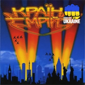 Воплі Відоплясова - Танго