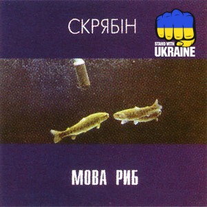 Скрябін - Сам