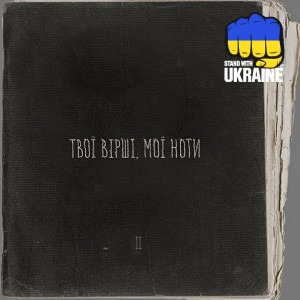 Артем Пивоваров - Десь надходила весна