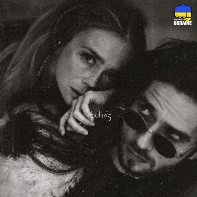 BULLING - Однакові