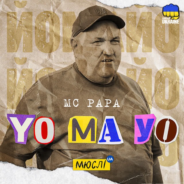 Мюслі UA - Yo Ma Yo