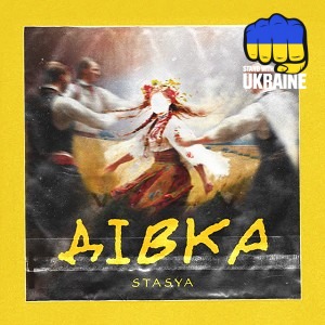 STASYA - Дівка