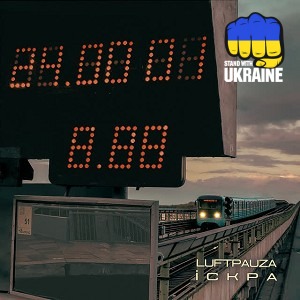 LuftPauza - Іскра