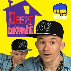 MC Петя - Двері відкривайте