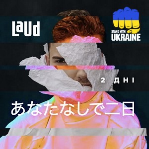 LAUD - 2 Дні