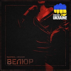NAIMES & VECHIR - велюр