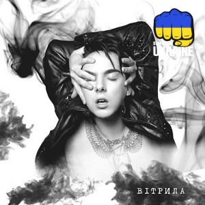 MELOVIN - Вітрила