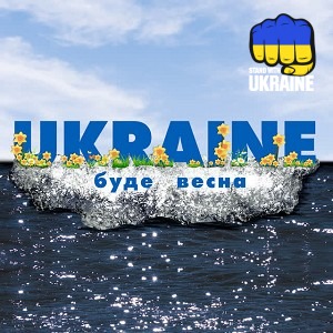 MAX BARSKIH - Буде весна