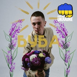 BRYKULETS - Буба