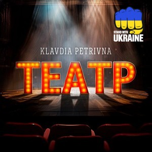 Klavdia Petrivna - Театр