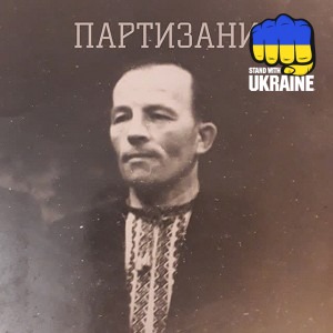 ХАС - Партизани