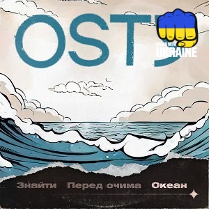 OSTY - Океан