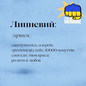 LOVERA BREAUX - Липневий