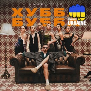 Parfeniuk - Хубба Бубба