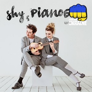 SHY & Pianoбой - Цілуй мене