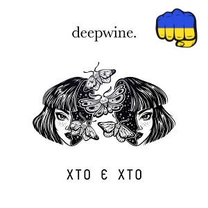 Deepwine - Хто є хто