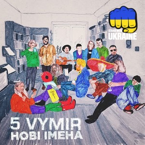 5 vymir - Холод у волоссі