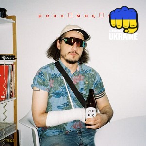 Ницо Потворно - Цікаве життя