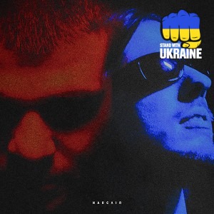 DOBRYVA - Після війни