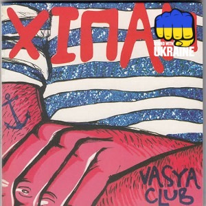 Vaся Club - Чорна гора