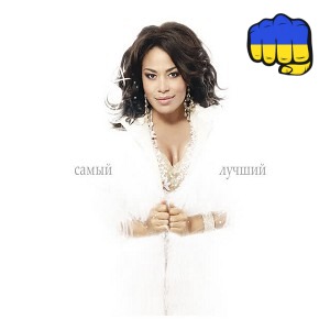 Гайтана - Шаленій