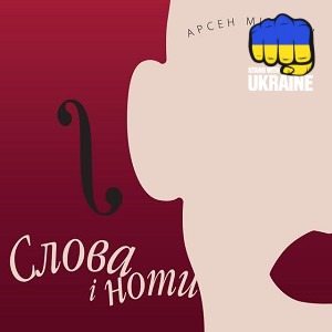 Арсен Мірзоян - Не Магеллан