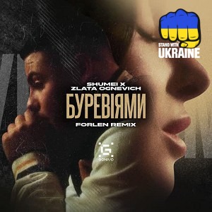 SHUMEI & ZLATA OGNEVICH & Forlen - Буревіями - Forlen Remix