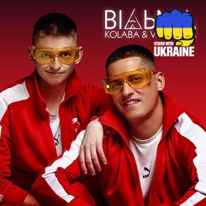 Kolaba & Vsivdoma - Відьма