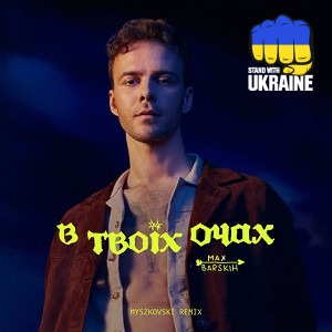 MAX BARSKIH & MYSZKOVSKI - В твоїх очах - Myszkovski Remix