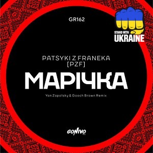 Patsyki Z Franeka - MARICHKA - Yan Zapolsky & Gooch Brown Remix