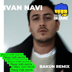 Ivan NAVI & Bakun - Пишу Тобі Листа - BAKUN Remix