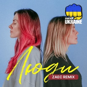 Zaec - Люди (Zaec Remix)