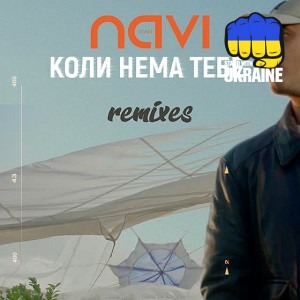 Ivan NAVI & Bakun - Коли Нема Тебе - Bakun Remix