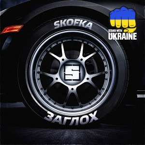 SKOFKA - ЗАГЛОХ