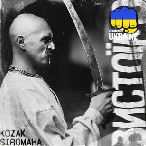 KOZAK SIROMAHA - Вистоїмо