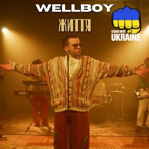 Wellboy - Життя