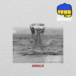 Admiralov - Дощ на вікнах