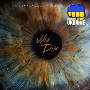 kavabanga Depo kolibri - Мій дім