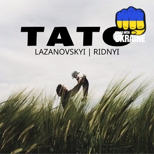 LAZANOVSKYI I RIDNYI - Тато
