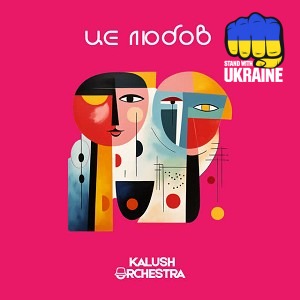 Kalush Orchestra - Це любов